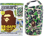 Smart (スマート) 2021年 8月号 《付録》 A BATHING APE（アベイシングエイプ)ABC CAMOドライバッグ