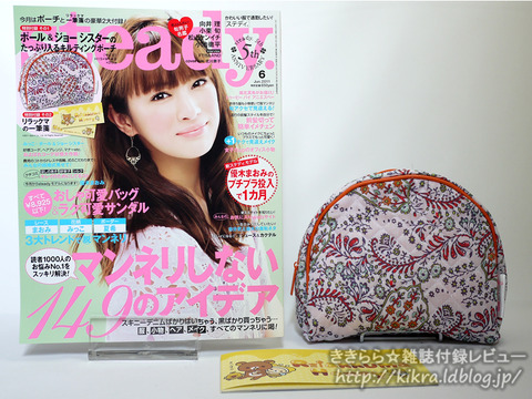 Pau Joe Sister ポール ジョーシスター キルティングポーチ Steady ステディ 11年 06月号 ブランドコラボ付録 の詳細画像 Pau Joe Sister ポール ジョーシスター キルティングポーチ Steady ステディ 11年 06月号 ブランドコラボ付録 の詳細画像