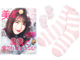 美的 (BITEKI) 2019年 01月号 《付録》 整体師・肛筋トレーナー久嬢由起子監修 ふわもこ あったかソックス&血行・むくみに効くインソール