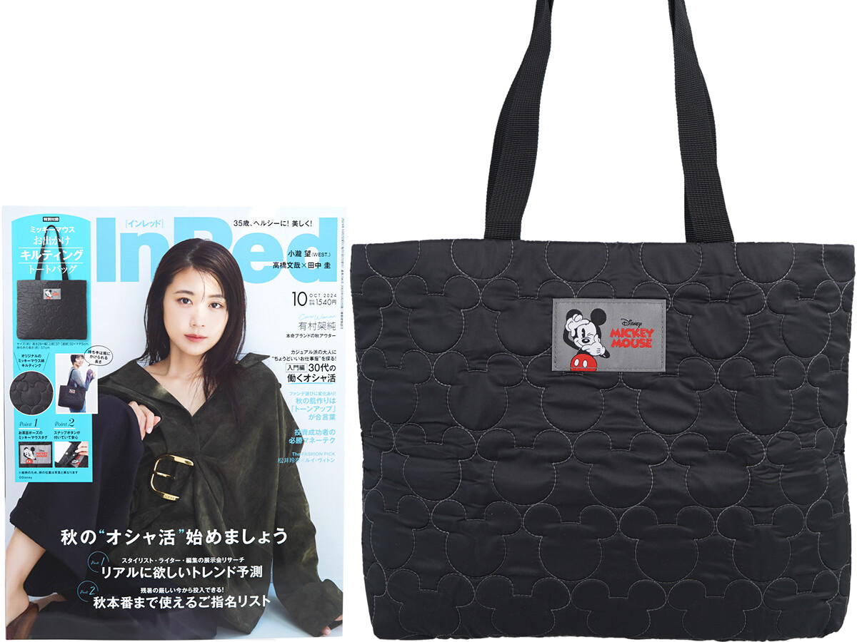 In Red (インレッド) 2024年 10月号 《付録》 ミッキーマウス デザイン キルティングが大人可愛い お出かけトートバッグ