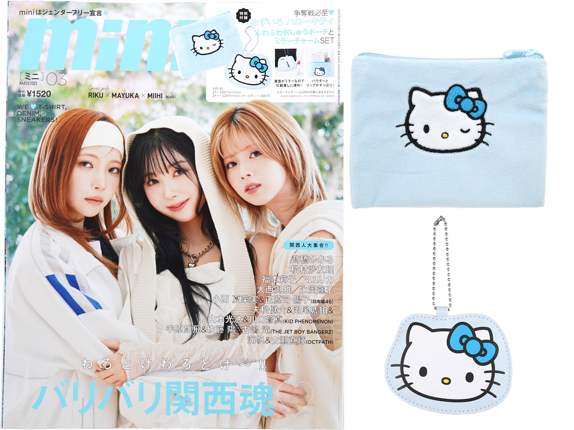 mini (ミニ) 2025年 3月号 《付録》 争奪戦必至♥ みずいろ ハローキティ ふわふわ刺しゅうポーチとミラーチャームSET