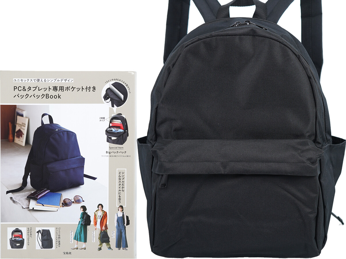 PC&タブレット専用ポケット付きバックパックBook