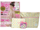 妊すぐ 2013年 10月号 《付録》 アースミュージック&エコロジー妊婦さんの必需品3点セット