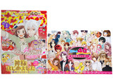 花とゆめ 2014年 1号 《付録》 花とゆめカレンダー2014