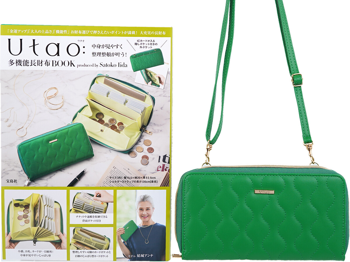Utao：中身が見やすく整理整頓が叶う! 多機能長財布BOOK produced by Satoko Iida