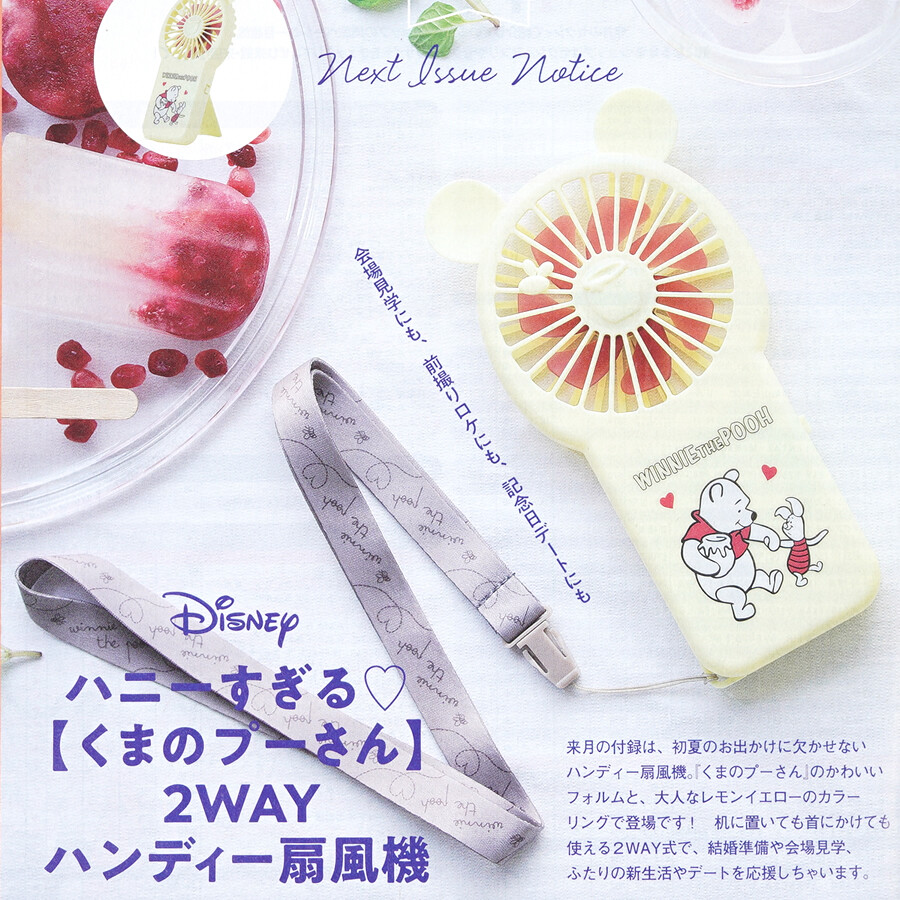 速報】ゼクシィ 2024年 8月号 《特別付録》 Disney(ディズニー 速報】ゼクシィ 2024年 8月号 《特別付録》 Disney(ディズニー