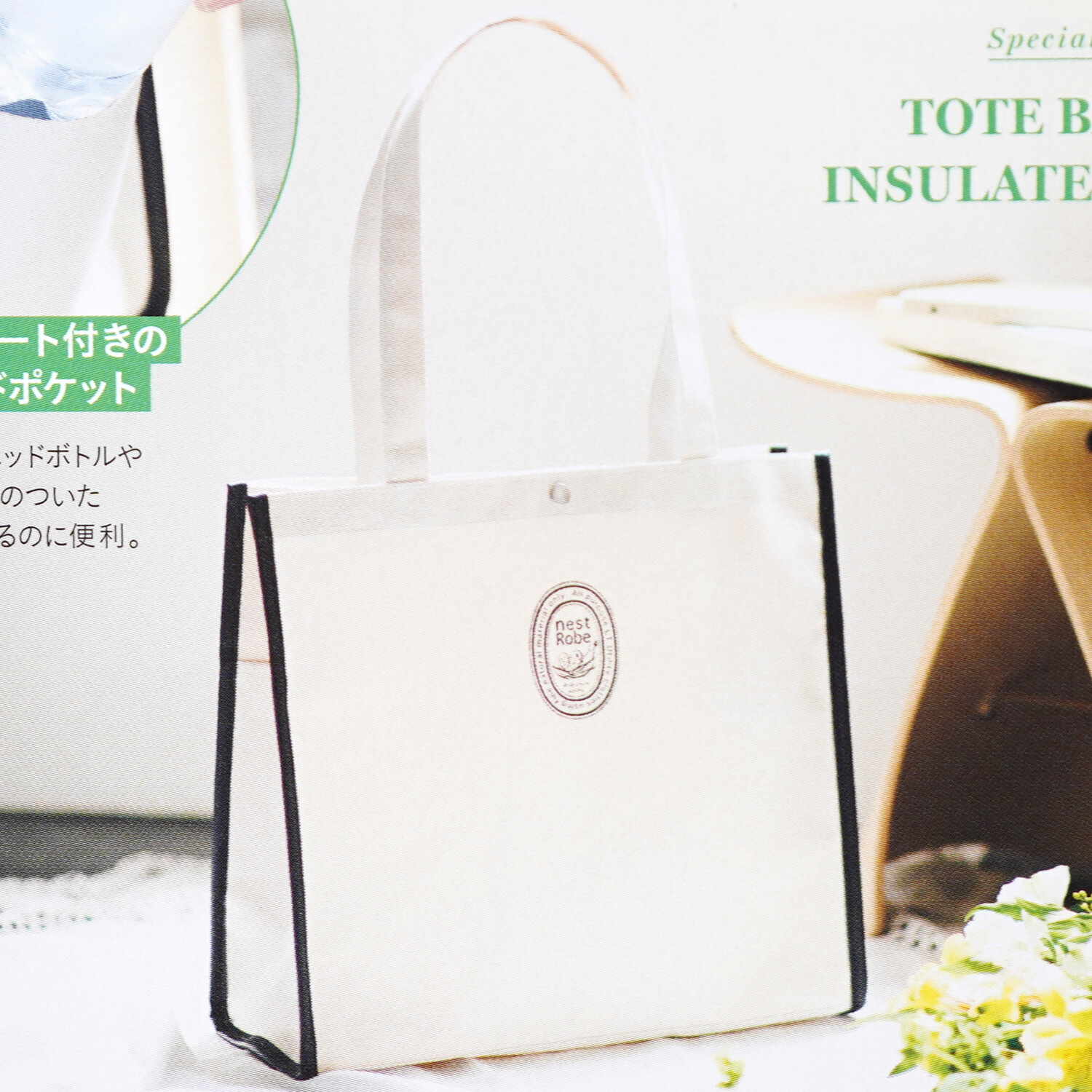雑誌リンネル付録 19点セット 新品未使用未開封 大量まとめ売り