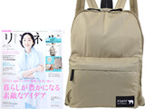 リンネル 2020年 08月号 《付録》 kippis(キッピス)どこでも一緒!軽量&撥水リュックサック