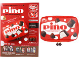 pino 45th anniversary book 《付録》 マルチポーチ