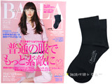 BAILA (バイラ) 2014年 03月号 《付録》 Odette é Odile UNITED ARROWS グレーショートソックス