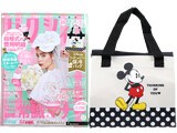 ゼクシィ 2022年 7月号 《付録》 Disney新生活すぎる&hearts;【ミッキー＆ミニー】2WAY保冷バッグ
