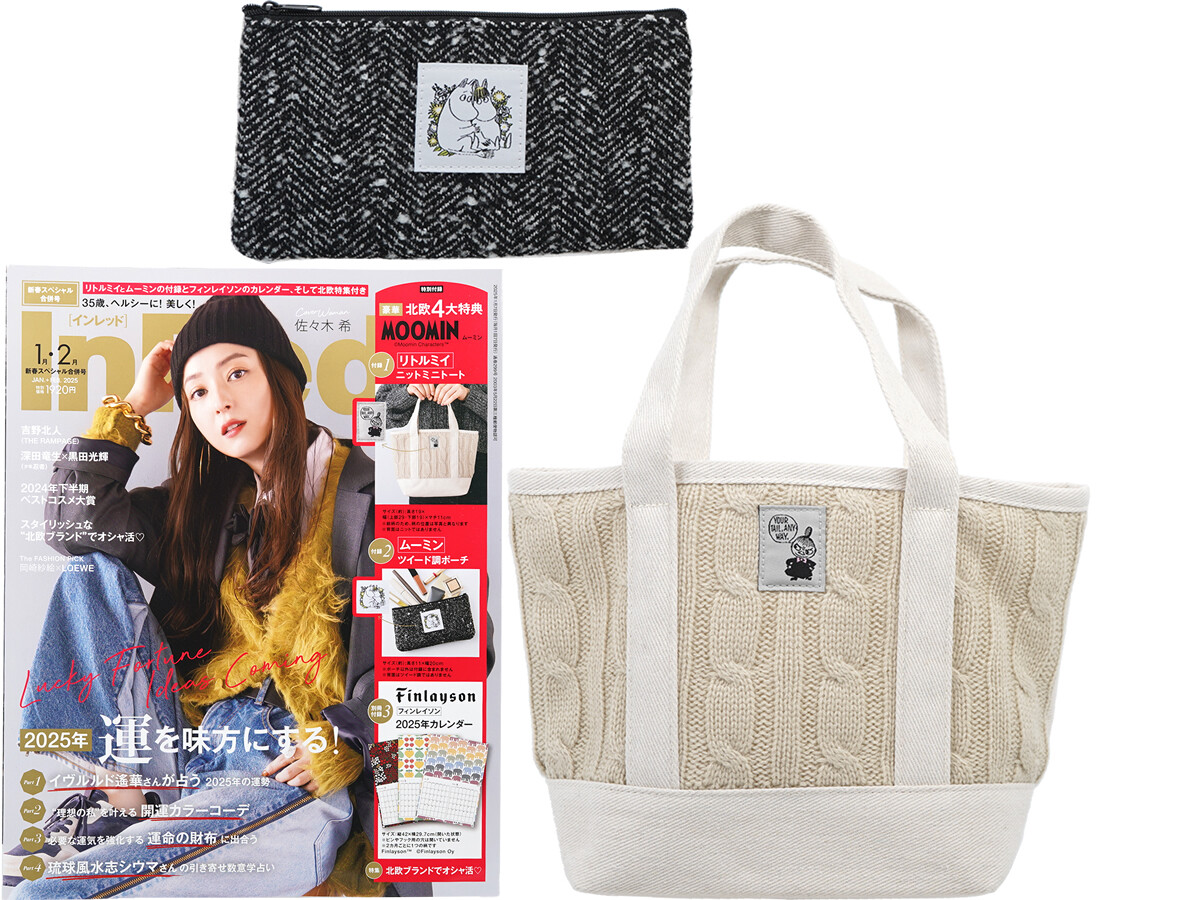 In Red (インレッド) 2025年 1・2月合併号 《付録》 1.リトルミイ ミニニットトート 2.ムーミン ツイード調ポーチ 3.Finlayson(フィンレイソン)2025年カレンダー