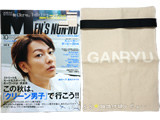 MEN'S NON・NO (メンズ ノンノ) 2014年 10月号 《付録》 ガンリュウ 3WAYミニクラッチバッグ