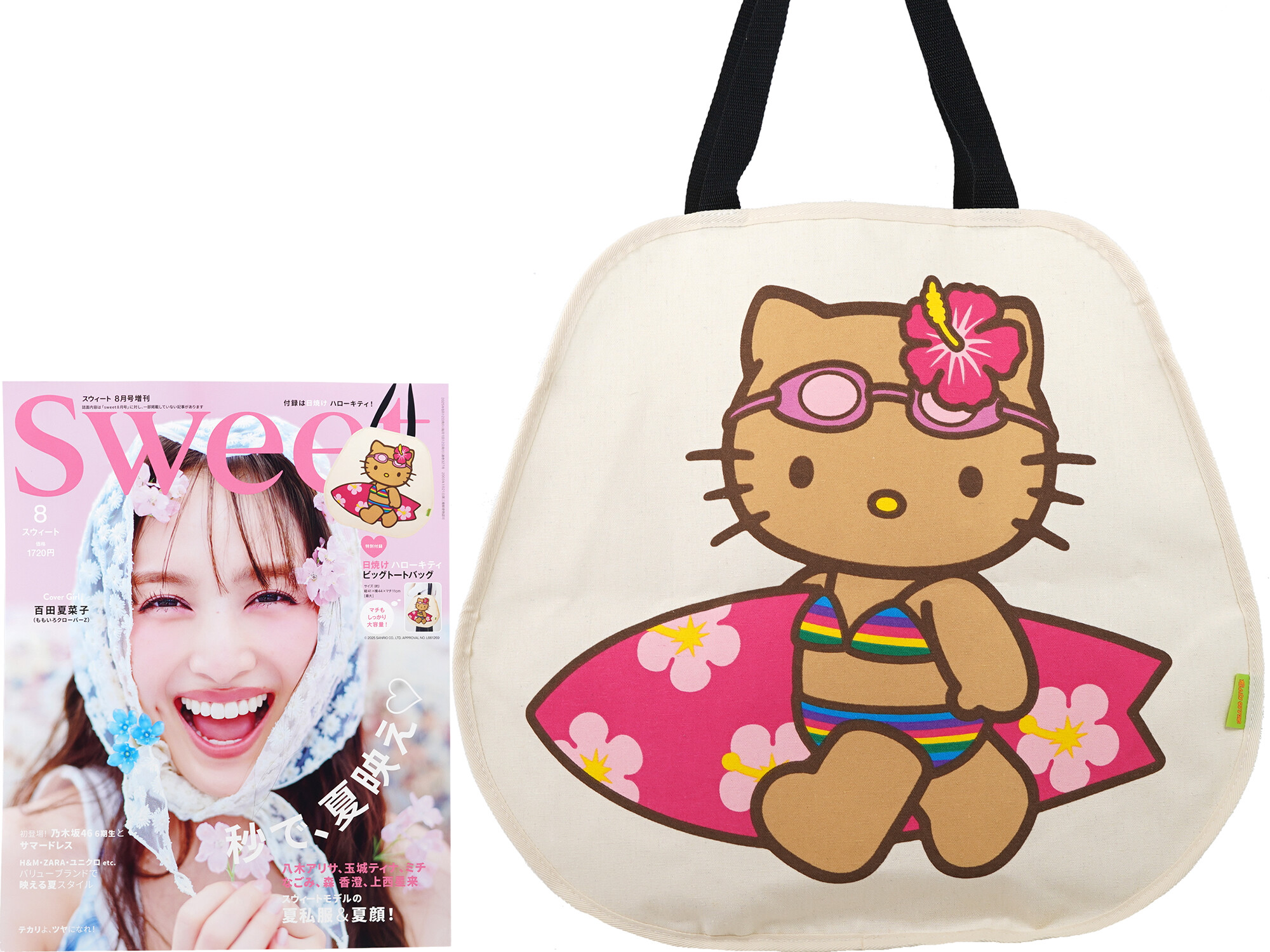 sweet (スウィート) 2025年 8月号増刊 《付録》 日焼け ハローキティ ビッグトートバッグ
