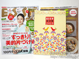 ESSE (エッセ) 新年特大号 2013年 01月号 《付録》 ESSE家計簿2013