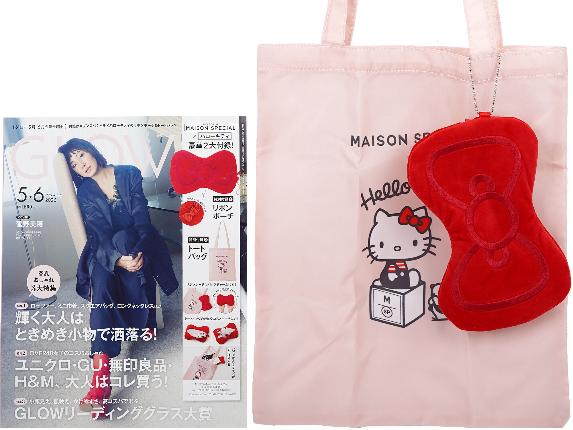 GLOW (グロー) 2026年 5月・6月合併号増刊 《付録》 MAISON SPECIAL［メゾンスペシャル］×ハローキティ豪華2大付録！リボンポーチ＆トートバッグ