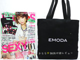 EDGE STYLE (エッジ スタイル) 2013年 03月号 《付録》 EMODAリバーシブルトート