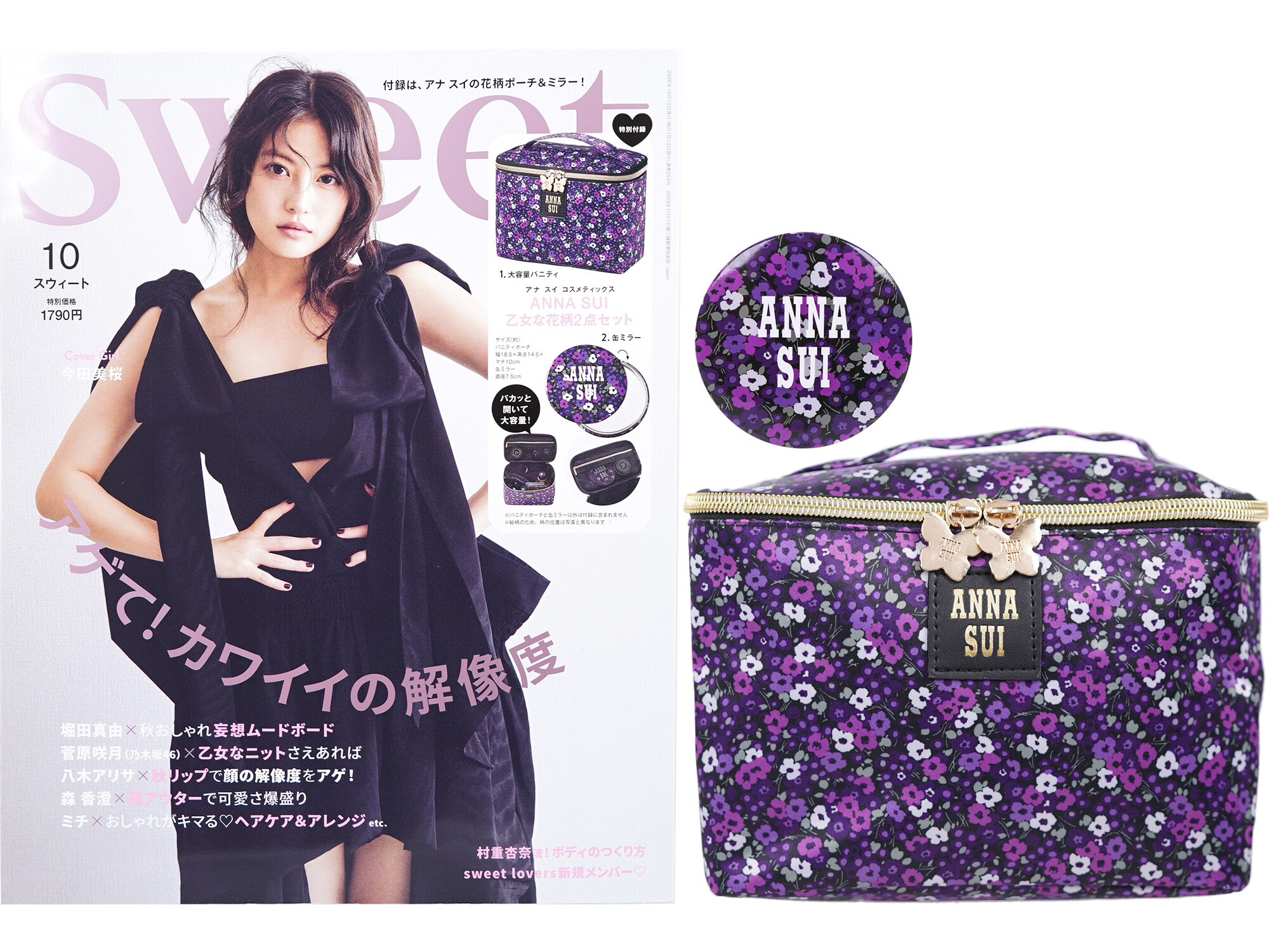 sweet (スウィート) 2026年 10月号 《付録》 ANNA SUI 乙女な花柄2点