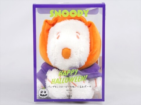 SNOOPY HAPPY HALLOWEEN! パンプキンスヌーピーのぬいぐるみポーチ BOOK - ブランドコラボ付録の詳細画像