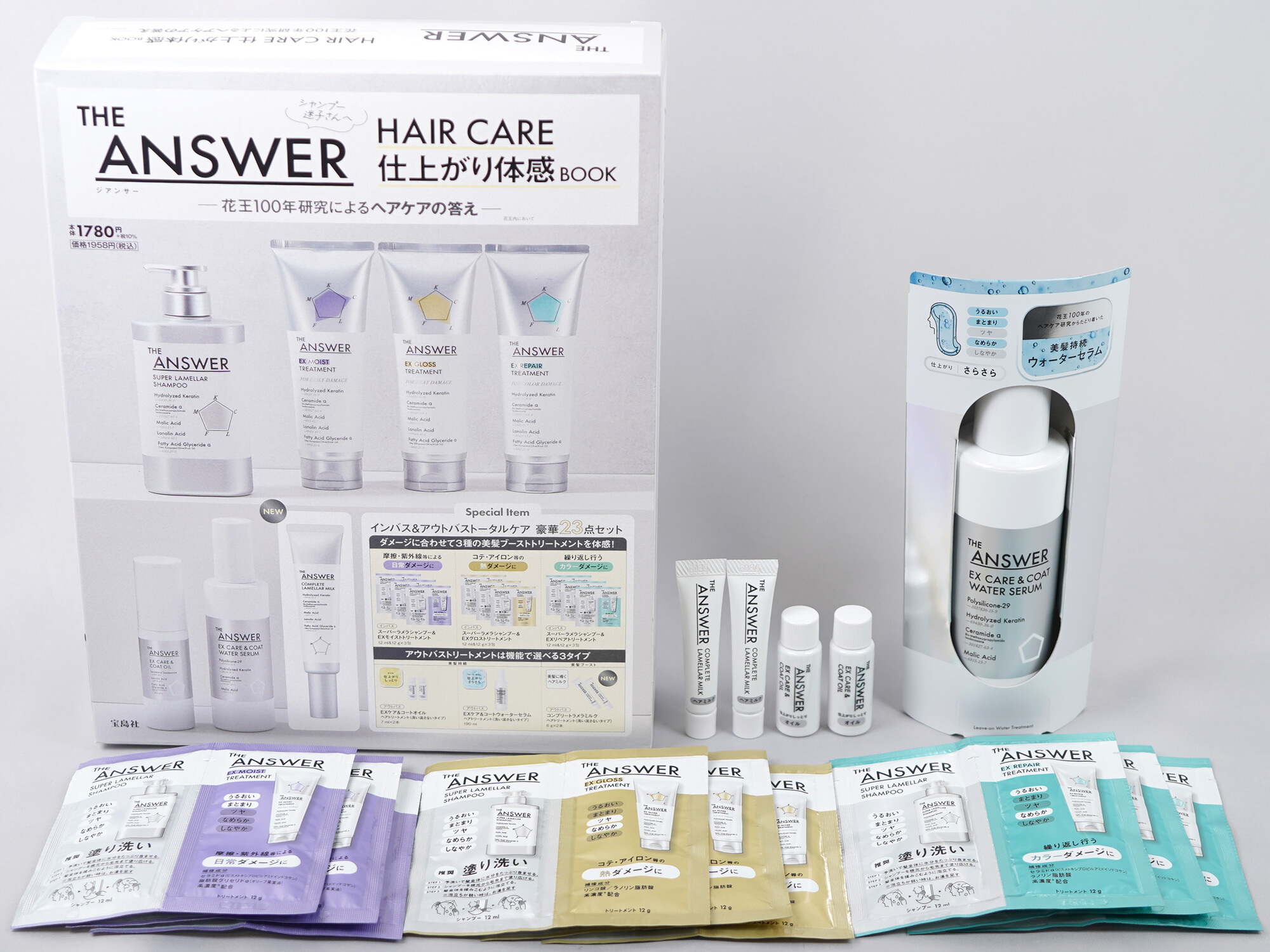 THE ANSWER HAIR CARE 仕上がり体感BOOK