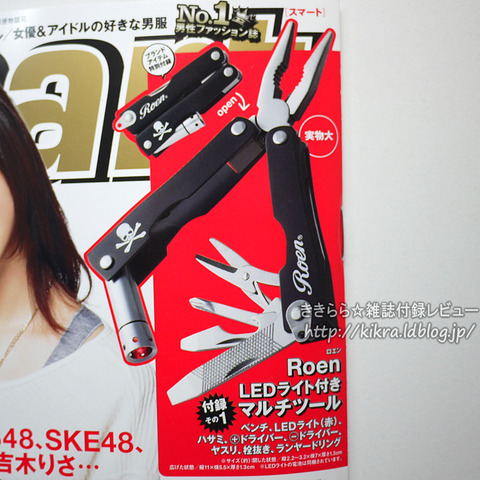 Roen LEDライト付きマルチツール【smart (スマート) 2012年 03月号 ...
