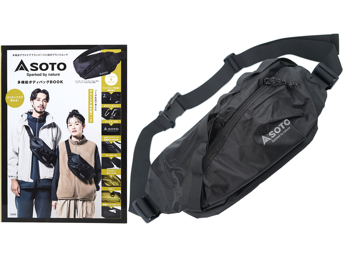 SOTO 多機能ボディバッグBOOK