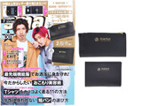Smart スマート 年 07月号 付録 Nano Universe 環境に優しいリサイクルレザー製 二つ折り財布 カードケース ブランドコラボ付録の詳細画像 Smart スマート 年 07月号 付録 Nano Universe 環境に優しいリサイクルレザー製 二つ折り財布 カードケース ブランドコラボ付録の詳細画像