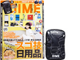 DIME (ダイム) 2017年 09月号 《付録》 ポケモン2WAYオリジナルポーチ!