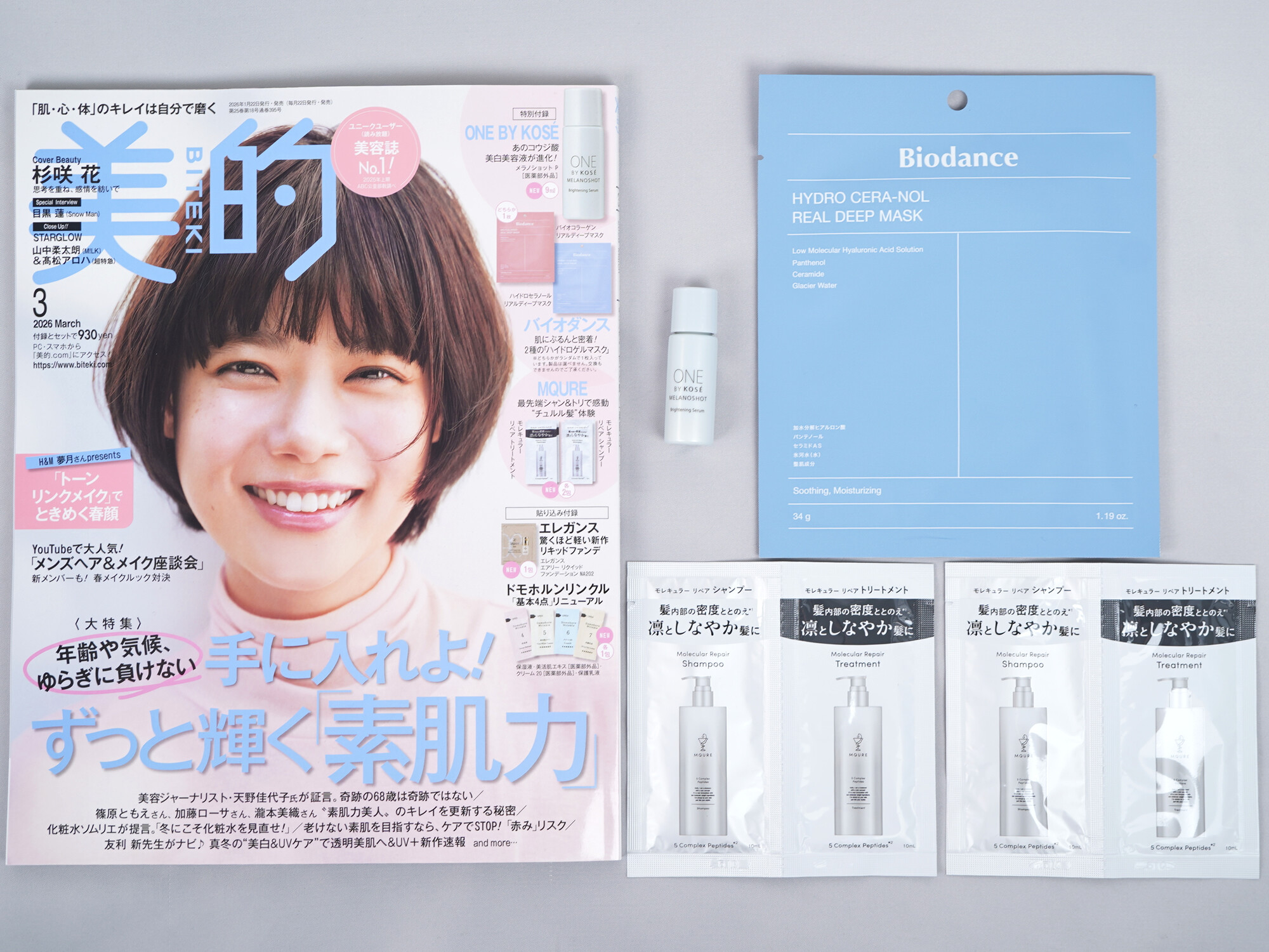 美的 2026年 3月号 《付録》 ONE BY KOSÉ メラノショットP、バイオダンス バイオコラーゲンリアルディープマスク、MQURE モレキュラー リペア シャンプー+リペア トリートメント