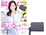 steady. (ステディ) 2017年 12月号 《付録》 クレイサス豪華2大付録 (1)カメリア型押し三つ折り財布 (2)カメリア付きキーチャーム