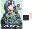 SPUR (シュプール) 2020年 02月号 《付録》 COVERMARK（カバーマーク）「自分史上最高の肌」体験キット