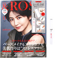 ＆ROSY (アンドロージー) 2021年 11月号 《付録》 クリニカルサロン シーズ・ラボ眉毛シェーバー