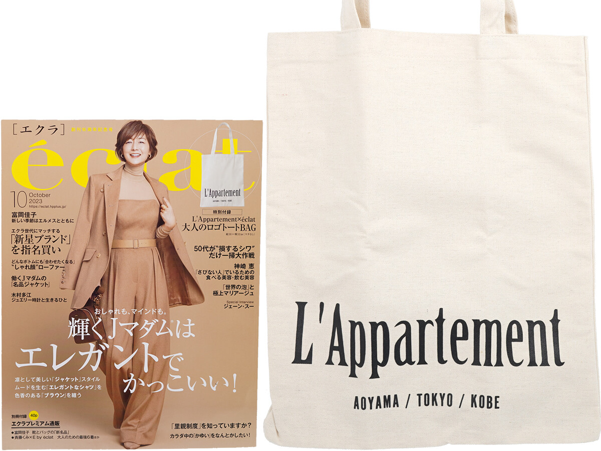 eclat (エクラ) 2023年 10月号 《付録》 L'Appartement×éclat eclat (エクラ) 2023年 10月号 《付録》 L'Appartement×éclat