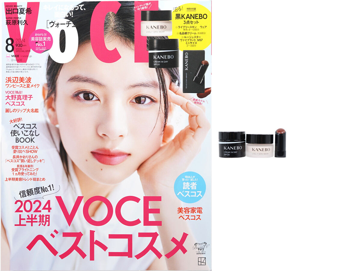 VOCE (ヴォーチェ) 2024年 8月号特別版 《付録》 沼る、黒KANEBO3点セット