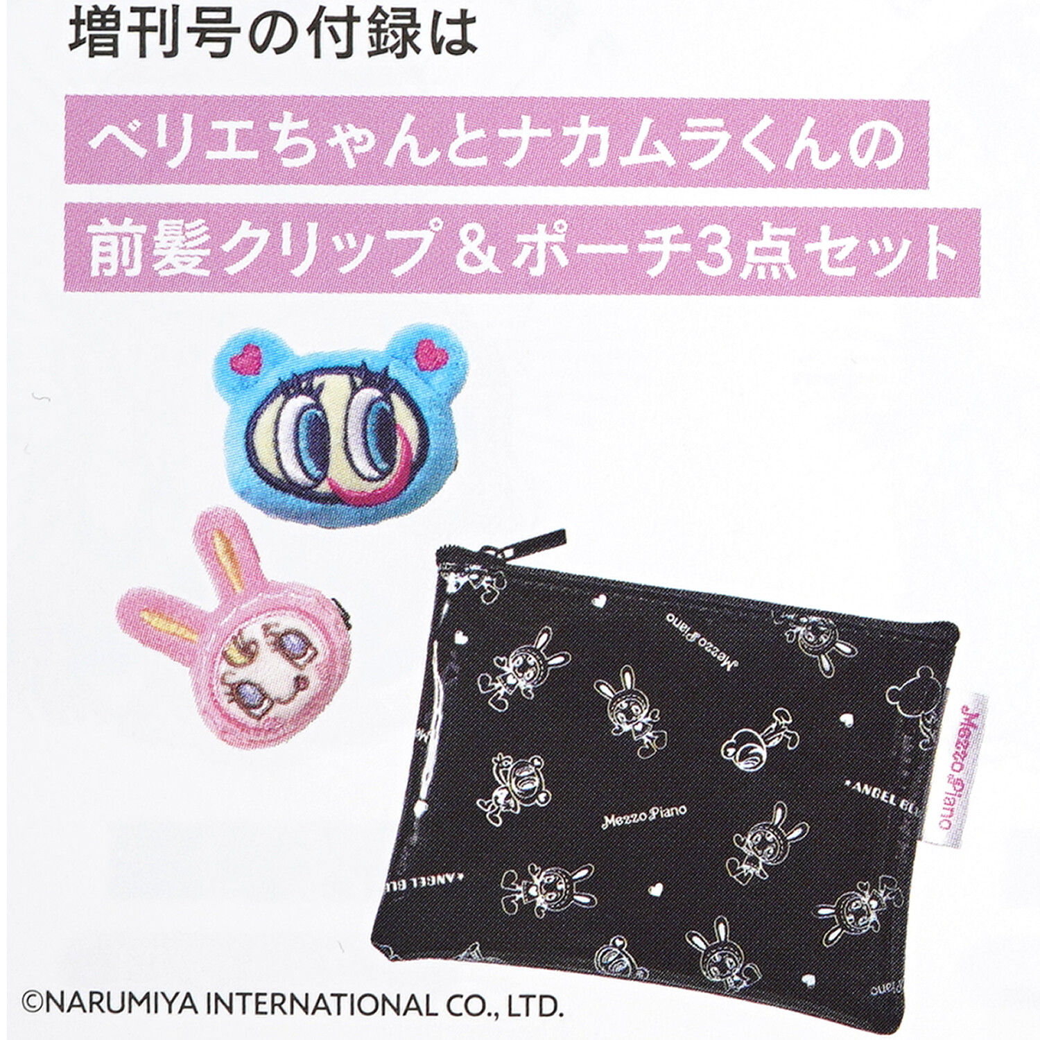 速報】sweet (スウィート) 2026年 4月号増刊 《特別付録》 mezzo piano