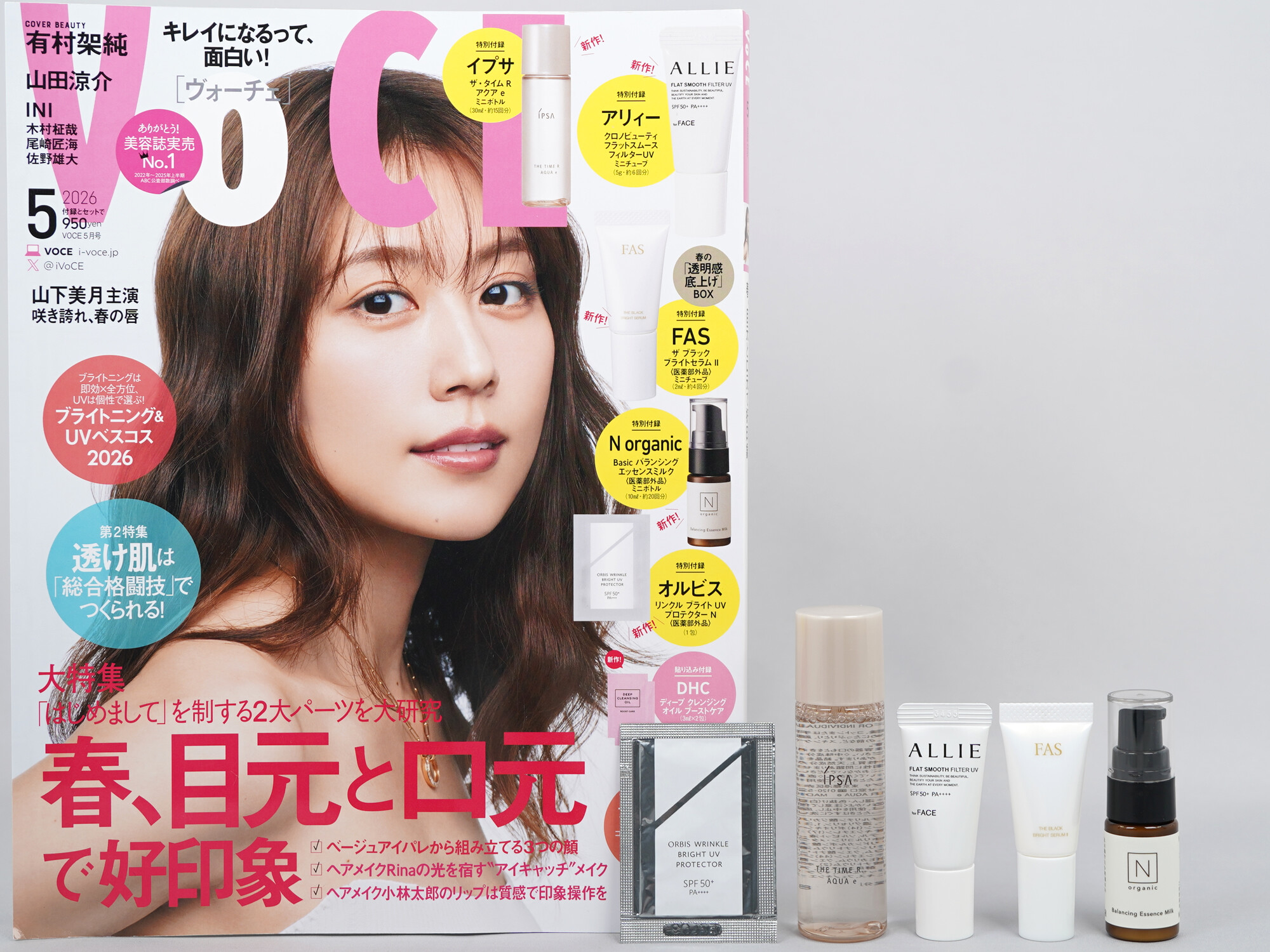 VOCE (ヴォーチェ) 2026年 5月号 《付録》 ALLIE日やけ止め、FASセラム、IPSA化粧水、N organicエッセンス ミルク、オルビス日やけ止め