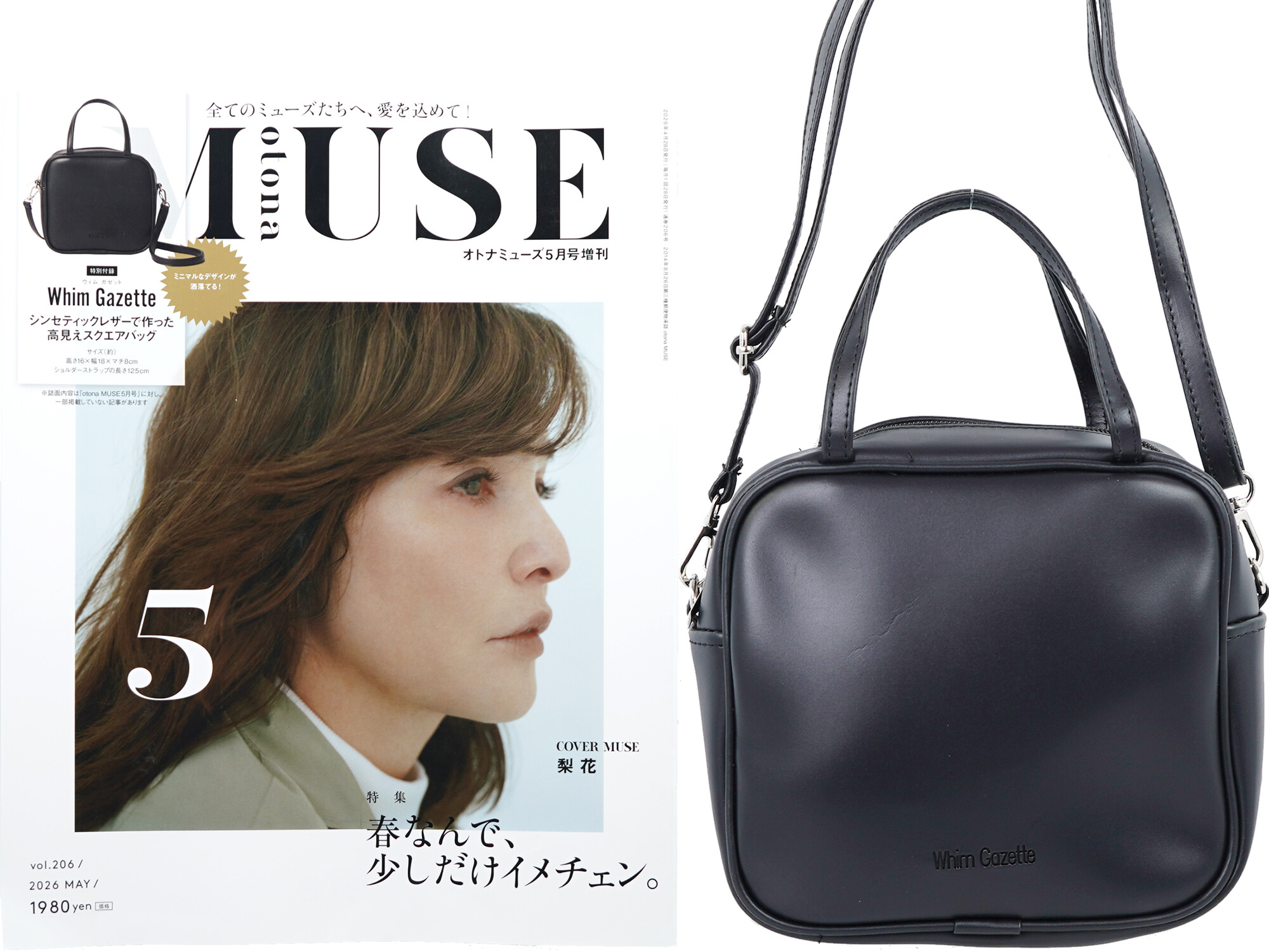 otona MUSE (オトナ ミューズ) 2026年 5月号増刊 《付録》 Whim