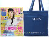 MORE (モア) 2013年 03月号 《付録》 SHIPSデニム風トート