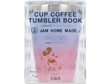 CUP COFFEE TUMBLER BOOK produced by JAM HOME MADE starry night with MICKEY