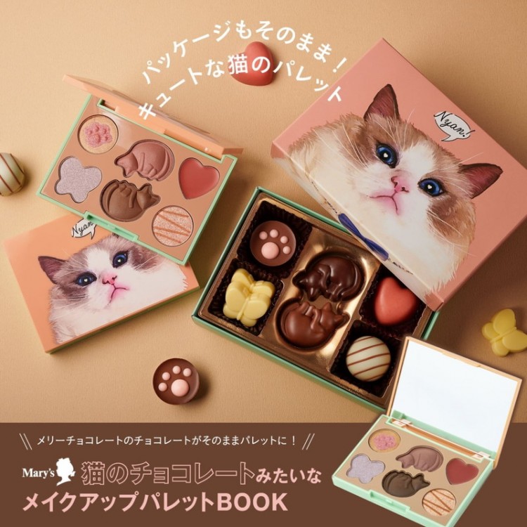 新刊情報】Mary's 猫のチョコレートみたいなメイクアップ 新刊情報】Mary's 猫のチョコレートみたいなメイクアップ