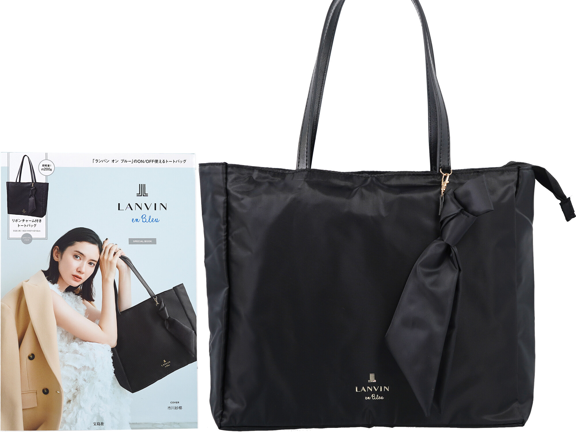 LANVIN en Bleu SPECIAL BOOK