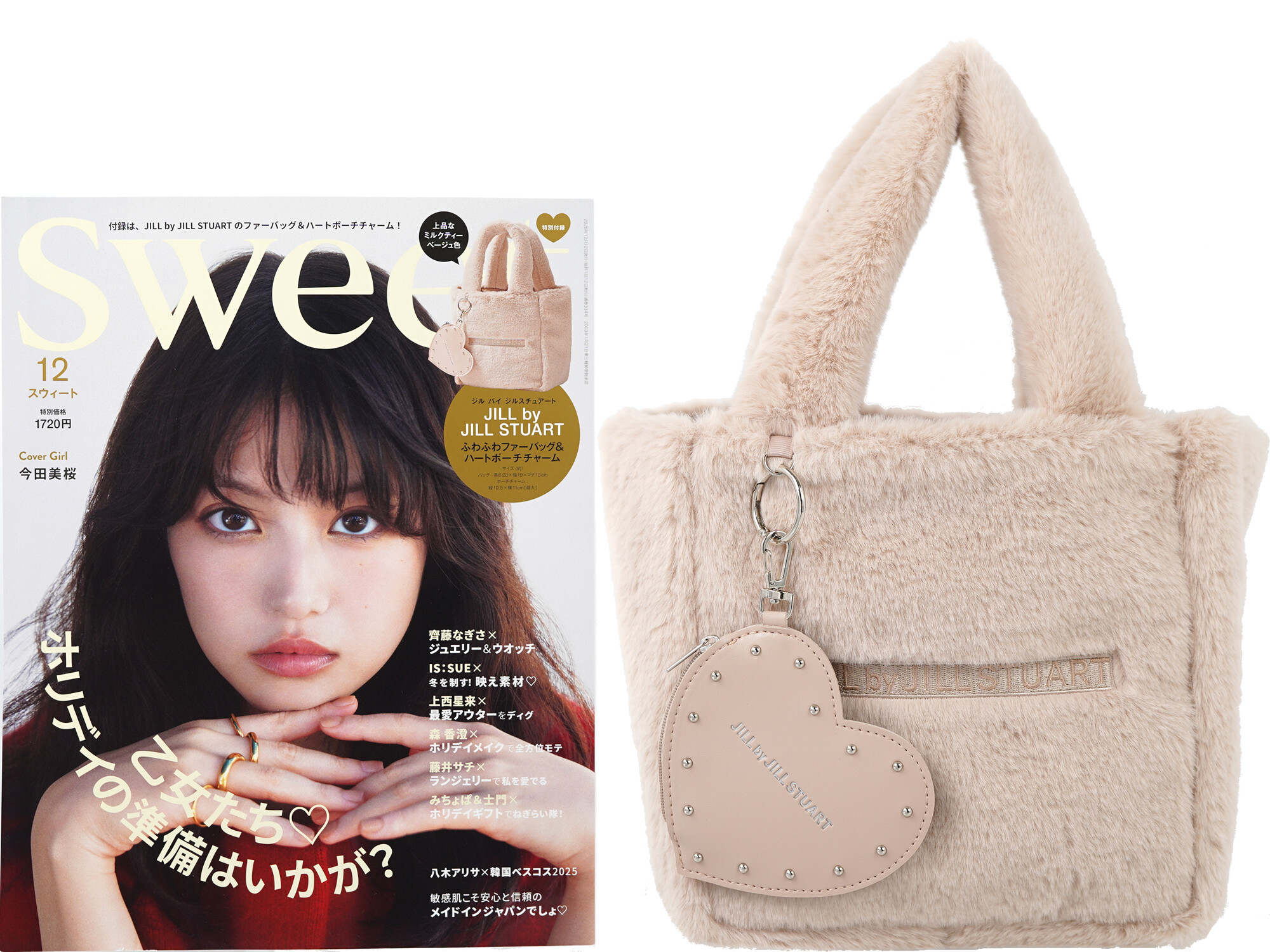 sweet (スウィート) 2025年 12月号 《付録》 JILL by JILL STUART [ジル バイ ジルスチュアート] ふわふわファーバッグ＆ハートポーチチャーム