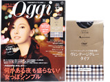 Oggi (オッジ) 2017年 12月号 《付録》 Aquascutum WHITE LABEL×三尋木奈保 ヴィンテージグレータイツ