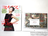 ミセス 2012年 12月号 《付録》 ウイリアム・モリス カレンダー