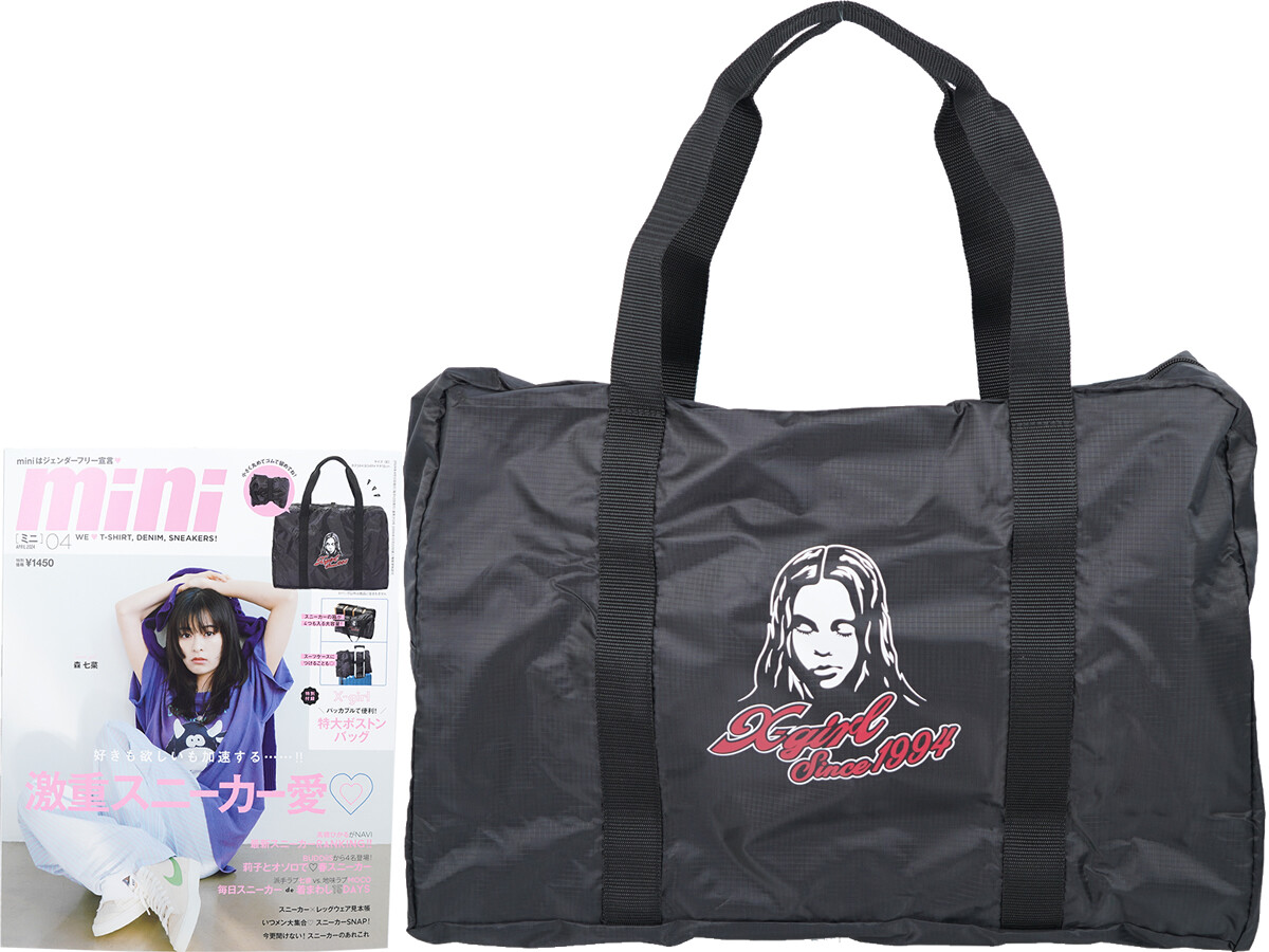 mini (ミニ) 2024年 4月号 《付録》 X-girl(エックスガール)パッカブルで便利!特大ボストンバッグ