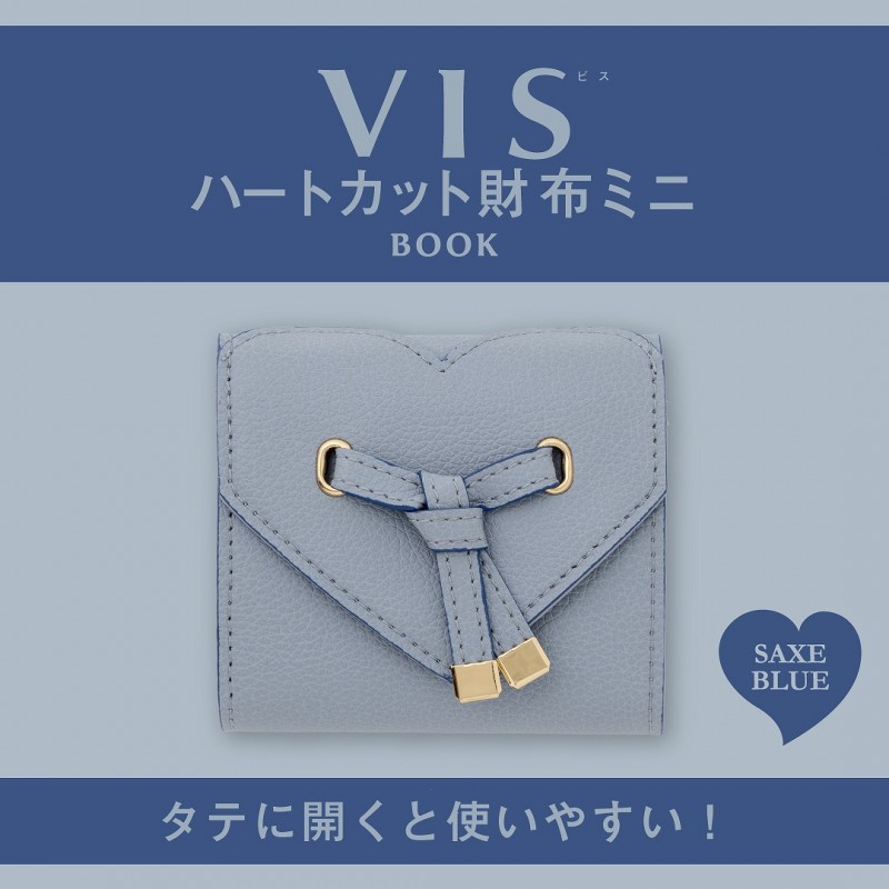新刊情報】VIS ハートカット財布ミニ SAXE BLUE : ききらら☆雑誌付録