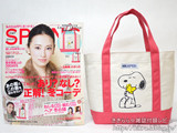 Spring (スプリング) 2013年 01月号 《付録》 スヌーピー×ミルクフェドHappyトート