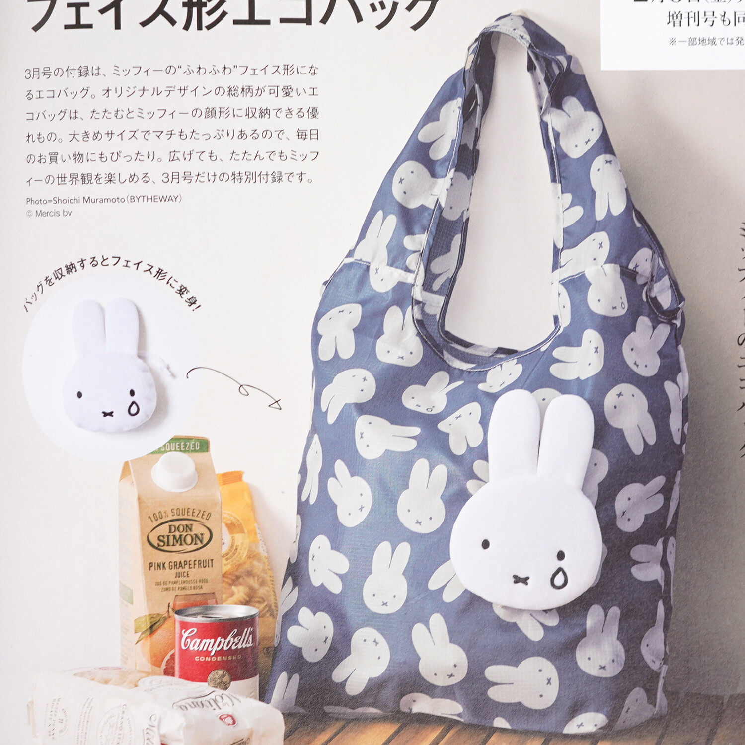 次号予告】In Red (インレッド) 2026年 3月号 《特別付録》 miffy