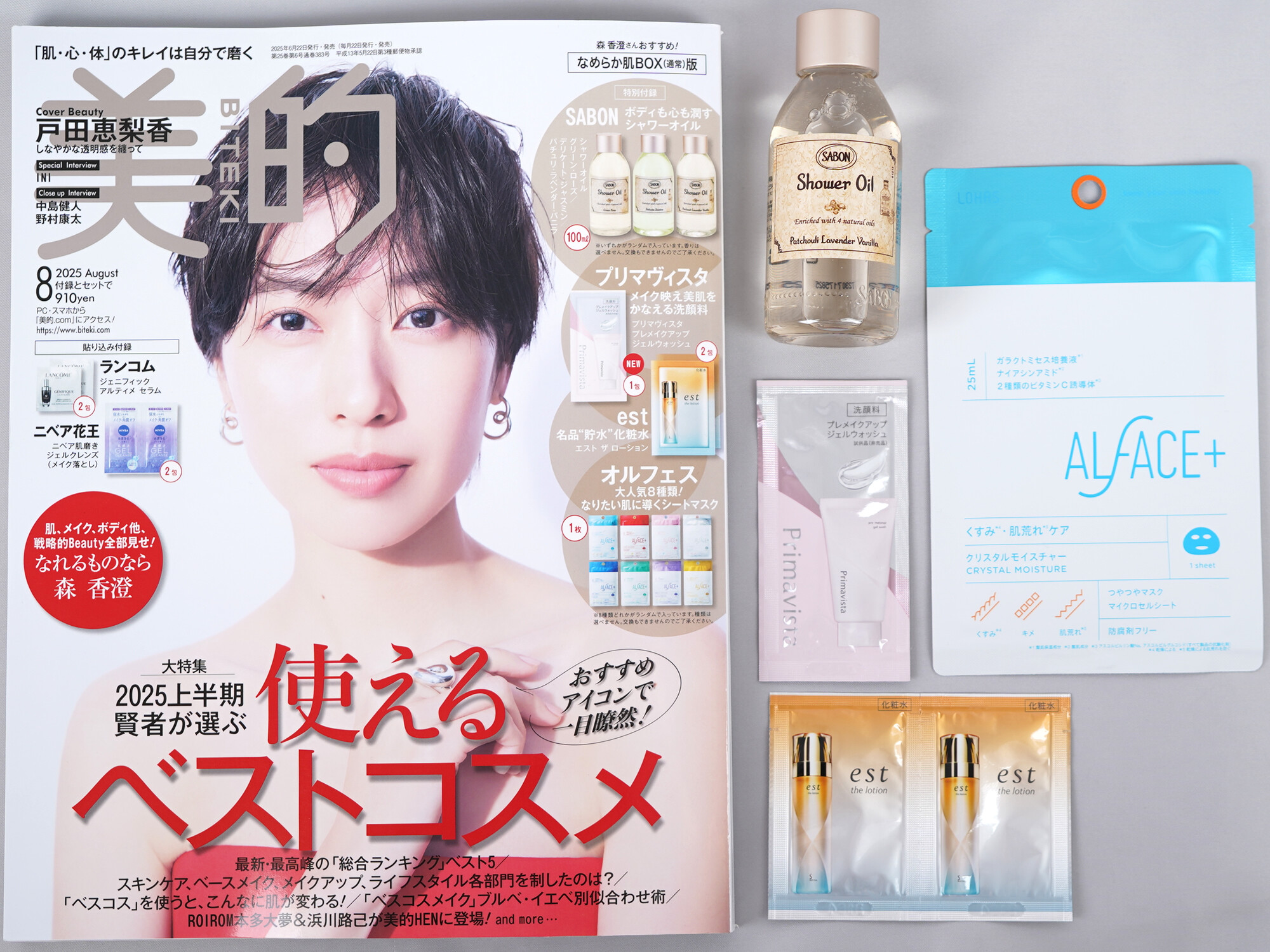 美的 2025年 8月号 《付録》 SABONシャワーオイル、プリマヴィスタ ジェルウォッシュ、オルフェス シートマスク、エスト ザ ローション