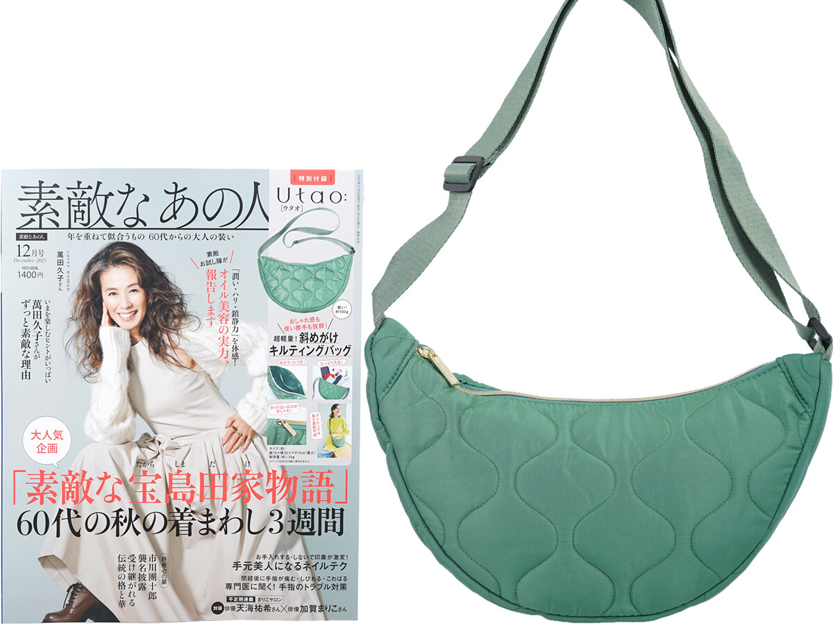 素敵なあの人 2023年 12月号 《付録》 Utao: 超軽量!斜めがけ 素敵なあの人 2023年 12月号 《付録》 Utao: 超軽量!斜めがけ